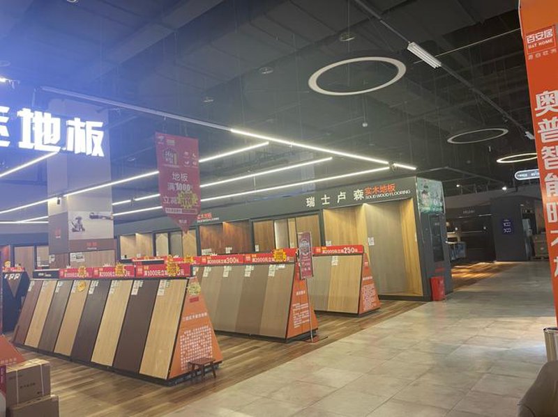建筑装饰材料：打造生活空间的艺术与科学