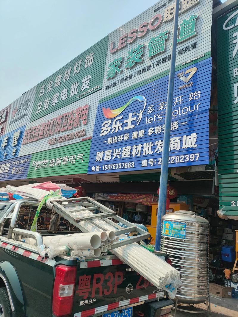 建筑装饰材料