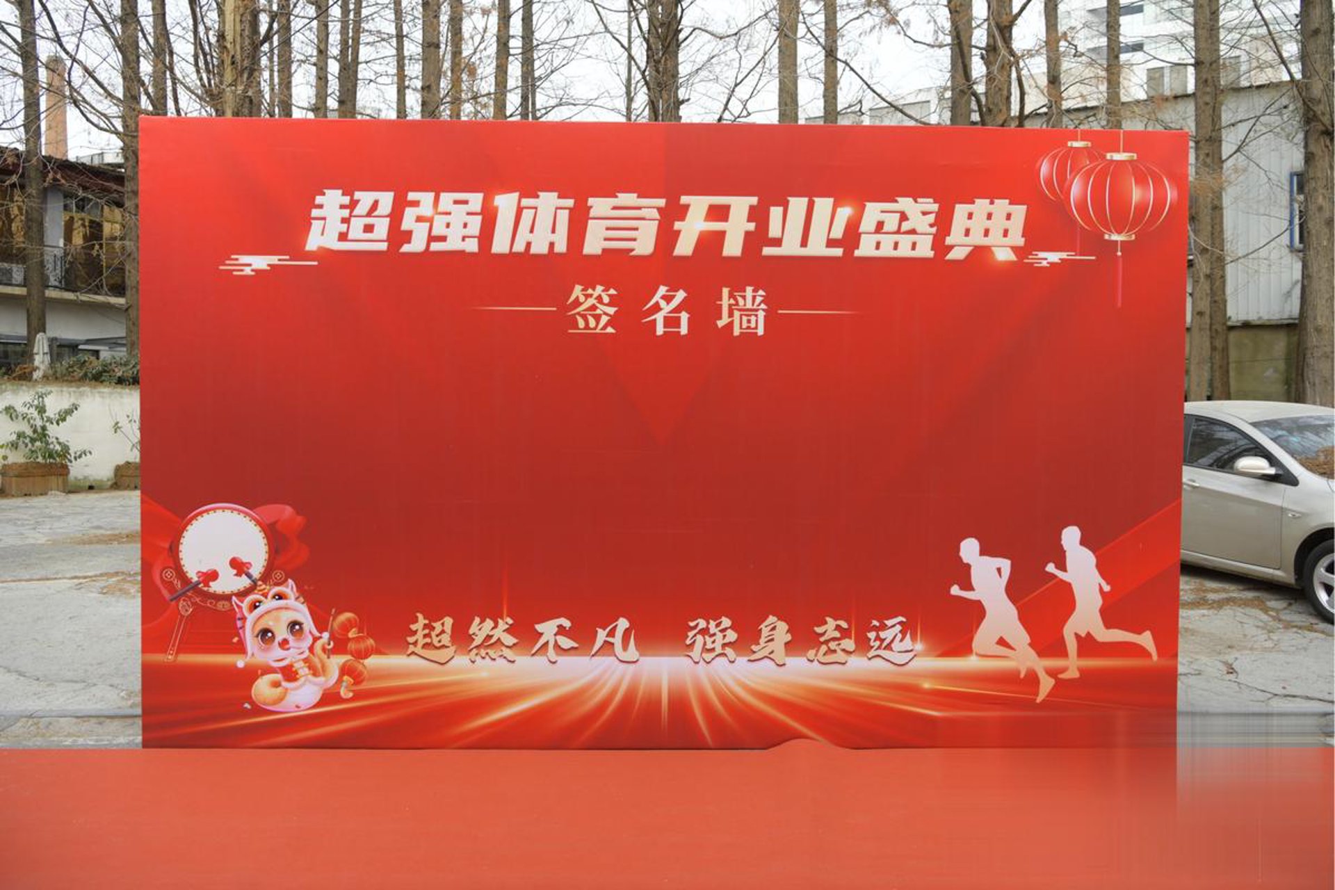 启颖建材
