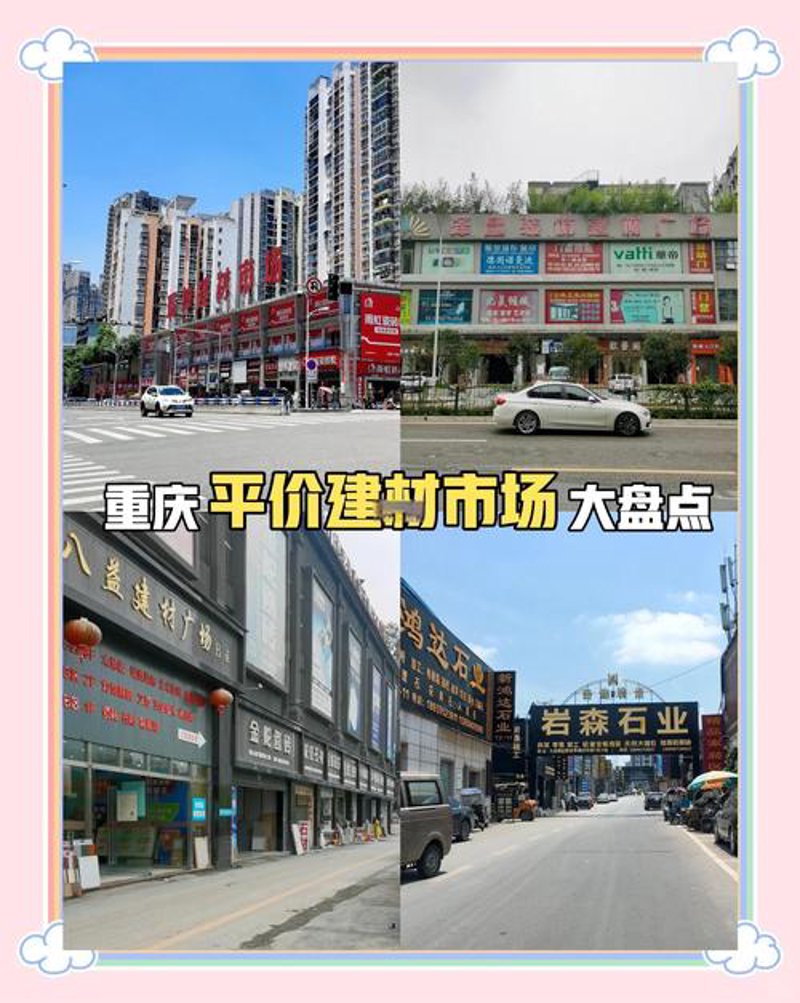 宿迁装修材料